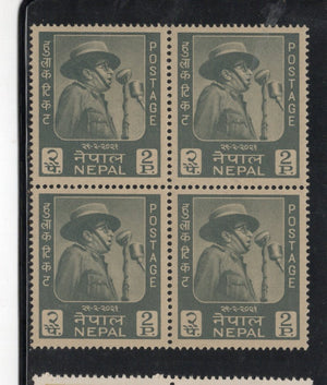 Nepal 1964 King Mahendra Sc 174 BLK/4 MNH # 1138b