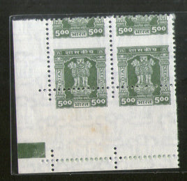 India 1998 Ashokan Capital Lion Rs. 5 ERROR Perf Shifted Down BLK/4 Phila-S284 MNH # 1149