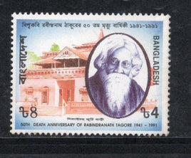 Bangladesh 1991 Rabindranath Tagore Anni. Sc 395 MNH # 1200