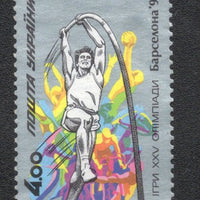 Ukraine 1992 Summer Olympics Barcelona No Gum # 1237