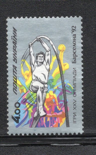 Ukraine 1992 Summer Olympics Barcelona No Gum # 1237