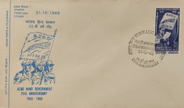 India 1968 15p Azad Hind Govt. Phila 470 Netaji Bhawan Special Place FDC # 12562