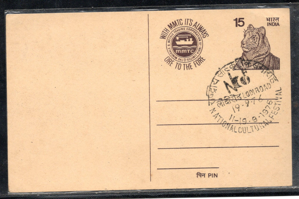 India 1976 15p Tiger MMTC Advt. With National Cultural Festival Lodi Road Special Cancelled Post Card # 12571