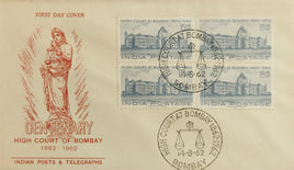 India 1962 15p High Courts of Bombay Phila-374 BLK/4 FDC # 12572