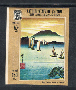 Kathiri State Aden /Arabia Japanese Painting Imperf MNH # 12578a