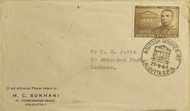 India 1964 15p Asutosh Mookerjee Phila-404 FD Cancelled cover to Lucknow # 12605