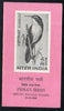 India 1968 Indian Birds Phila-475-79 Cancelled Folder # 12651