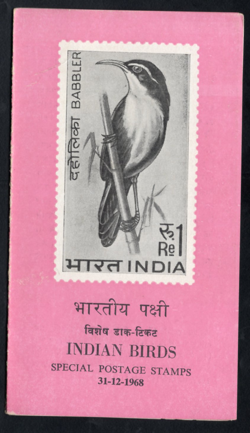 India 1968 Indian Birds Phila-475-79 Cancelled Folder # 12651