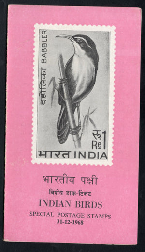 India 1968 Indian Birds Phila-475-79 Cancelled Folder # 12651