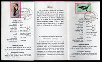 India 1968 Indian Birds Phila-475-79 Cancelled Folder # 12651