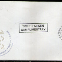 Cyprus 2004 FIFA Cup Football Sport Sc 1015 FDC # 12656