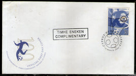 Cyprus 2004 FIFA Cup Football Sport Sc 1015 FDC # 12656