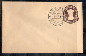 India 1969 20p Ashokan Postal Stationery Envelope FD Cancelled # 12707