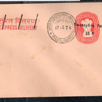 India 1976 20p+20p Express Delivery O/p 25p Postal Stationery Envelope Madras FD Cancelled Mint # 12732