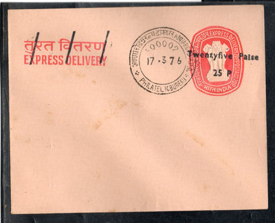 India 1976 20p+20p Express Delivery O/p 25p Postal Stationery Envelope Madras FD Cancelled Mint # 12732