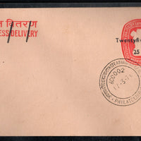 India 1976 20p+20p Express Delivery O/p 25p Postal Stationery Envelope Madras FD Cancelled Mint # # 12745