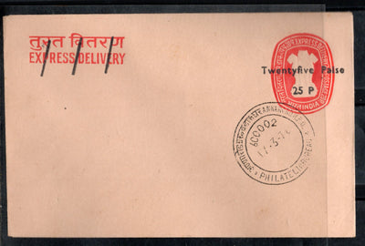 India 1976 20p+20p Express Delivery O/p 25p Postal Stationery Envelope Madras FD Cancelled Mint # # 12745