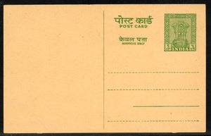 India 1959 5np Ashokan P-85 Post Card Postal Stationery Mint # 12767