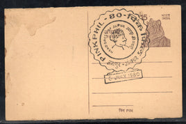 India 1980 Jaipur Headgear Headdress Special cancellation on Post Card # 12779