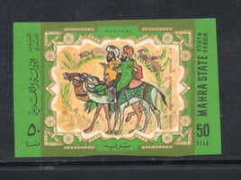 Mahara State Aden Masterpieces of Arab Painters Art Painting Imperf MNH # 12851a