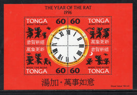Tonga 1996 Chinese New Year of Rat Animals Clock Sc 919 M/s MNH # 12898