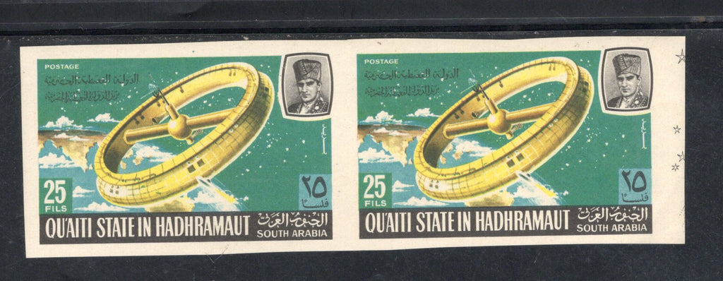 Qu'aiti State Aden South Arabia Space Station Imperf Pair MNH # 12938b