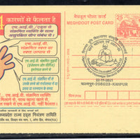 India 2021 Digamber Muni Vidyasagar Jainism Special Cancellation on Meghdoot Post Card # 12948