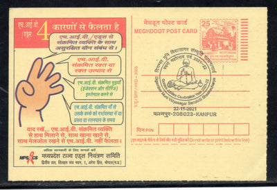 India 2021 Digamber Muni Vidyasagar Jainism Special Cancellation on Meghdoot Post Card # 12948