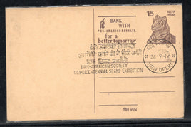 India 1976 15p Tiger Indo-American Society USA Special Cancelled Advt. Post Card # 12994