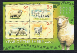 Tonga 2003 Chinese New Year of Ram Sheep Pet Animals Sc 1082 M/s MNH # 13006