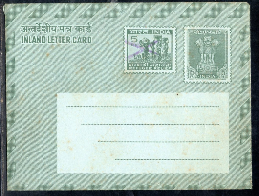 India 1973 15p+5p Ashokan Refugee Relief tax Strike off ILC without Pin Box MINT Folded # 13014