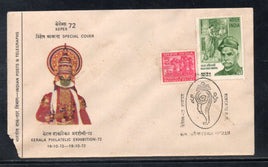 India 1972 KEPEX Exhibition Mask Dance Special Cover # 13053