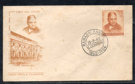 India 1962 Ramabai Ranade Famous People Phila-375 FDC # 13055