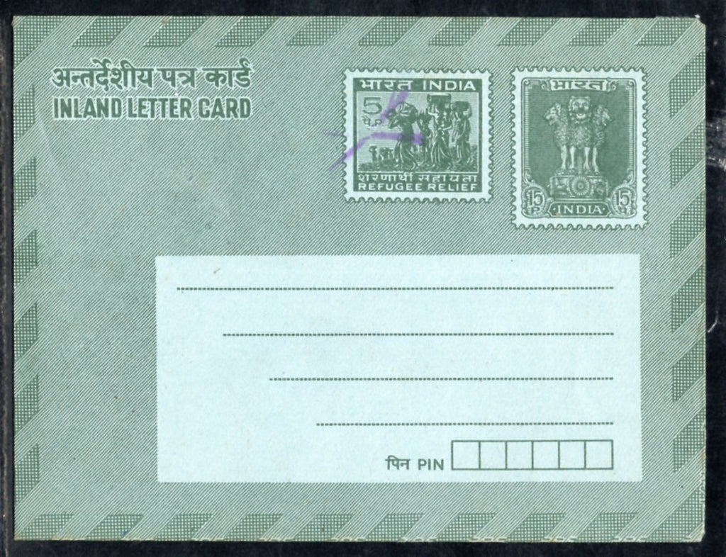 India 1973 15p+5p Ashokan Refugee Relief tax Strike off ILC with Pin Box MINT Folded # 13061