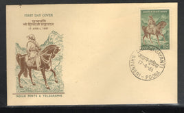 India 1961 Chhatrapati Shivaji Mahraj Phila 353 Shivneri Special Place FDC # 13068