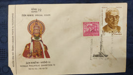 India 1972 KEPEX Exhibition Mask Dance Special Cancelled Cover # 13069
