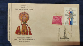 India 1972 KEPEX Exhibition Mask Dance Special Cancelled Cover # 13087
