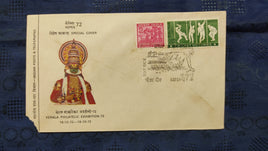 India 1972 KEPEX Exhibition Mask Dance Special Cancelled Cover # 13119