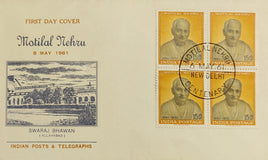 India 1961 Motilal Nehru Phila-354 BLK/4 FDC # 13268