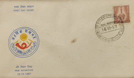 India 1968 4th Def. Series 2p Bidriware 1v FDC # 13310