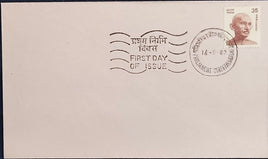 India 1980 35p Mahatma Gandhi 6th Definitive Series Phila-D141 FDC # 13311