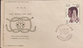 India 1970 Girl Guide Movement Scout 56 APO Cancelled FDC # 13314