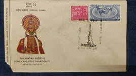India 1972 KEPEX Exhibition Mask Dance Special Cancelled Cover # 13407