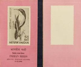 India 1968 Indian Birds Front Printing Missing Blank Folders with original # 13561