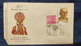 India 1972 KEPEX Exhibition Mask Dance Special Cancelled Cover # 13572