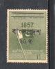 Bangladesh O/p on Pakistan 1971 Flag MNH # 1362a