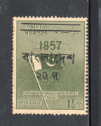 Bangladesh O/p on Pakistan 1971 Flag MNH # 1362a