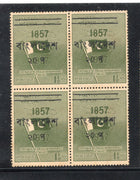 Bangladesh O/p on Pakistan 1971 Flag BLK/4 MNH # 1362b