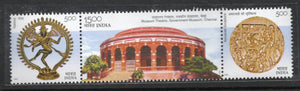 India 2003 Chennai Museum Natraj Dance Music Coin Setenant Phila-1978a MNH # 137