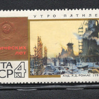 Russia 1967 October Revolution No Gum # 1383
